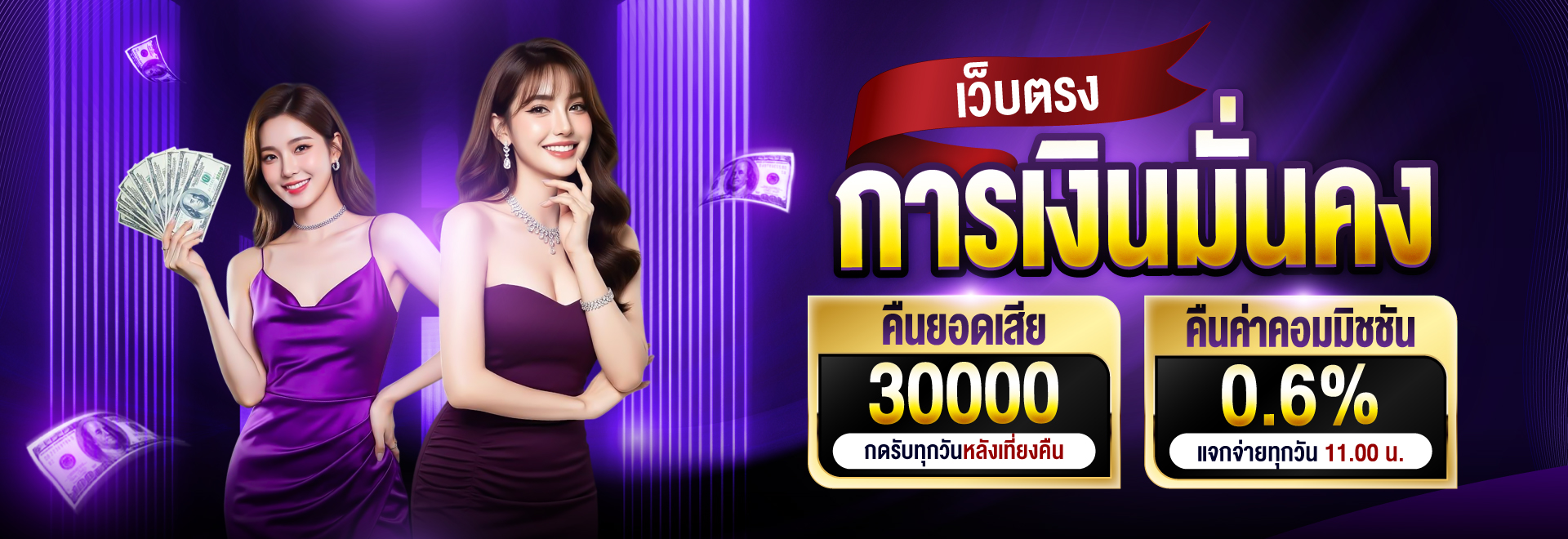 จุดเด่นของ TMB666 บาคาร่าเว็บตรง และเกมออนไลน์ครบวงจร