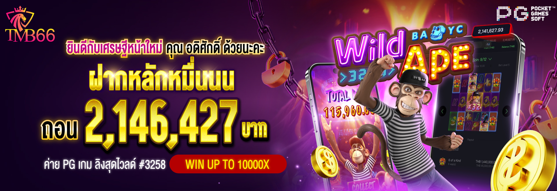 สมัคร TMB666 รองรับทุกอุปกรณ์ ใช้งานได้ทุกที่ทุกเวลา